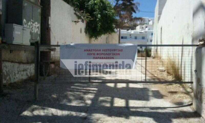 Αλλα... κόλπα σε ψαροταβέρνα της Πάρου: Δεν έκοβε αποδείξεις, χρέωνε και το πάρκινγκ [εικόνα] | iefimerida.gr 0