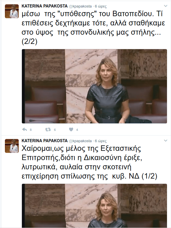 Παπακώστα για Βατοπέδι: Σταθήκαμε στο ύψος της... σπονδυλικής μας στήλης! [εικόνες] | iefimerida.gr 0