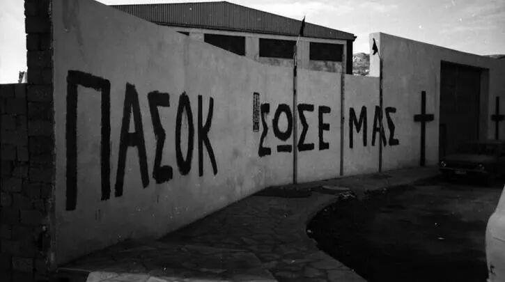 Το Twitter παθιάστηκε με τις εκλογές στην κεντροαριστερά: «Ζηλεύουν στον ΣΥΡΙΖΑ!» [εικόνες] | iefimerida.gr 0