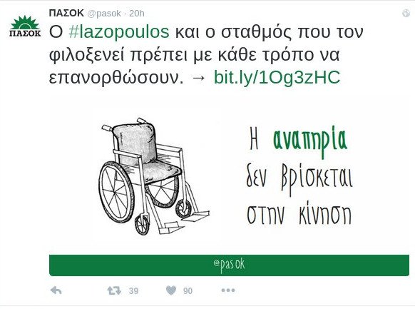 O Αδωνις συλλέγει υπογραφές για την απομάκρυνση του Λαζόπουλου από τον Alpha | iefimerida.gr 1
