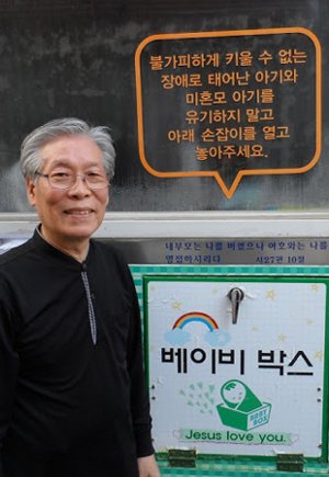 Πάστορας δέχεται εγκαταλελειμμένα μωρά μέσα σε ένα ...κουτί [εικόνες&βίντεο] | iefimerida.gr 3