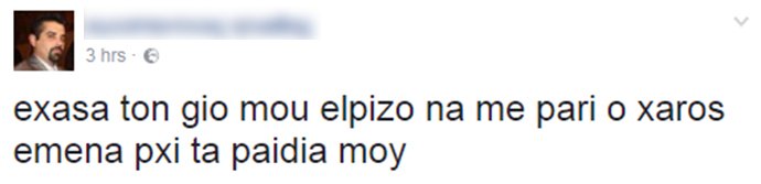 Αυτός είναι ο στρατιώτης που παρασύρθηκε από τρένο στην Οινόη -Συγκλονίζει ο πατέρας του [εικόνες] | iefimerida.gr 2