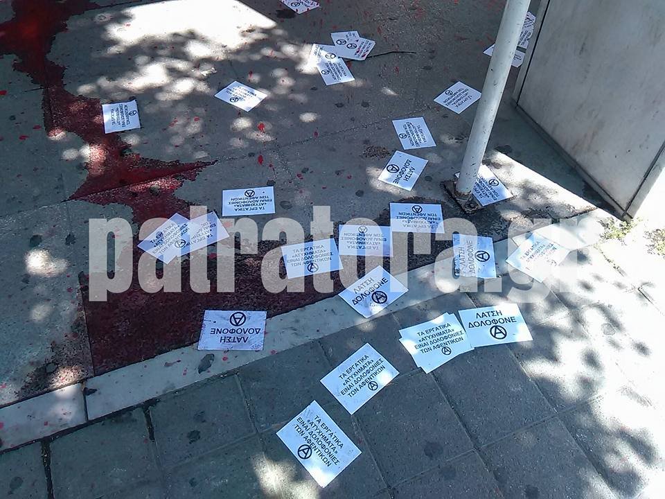 Επίθεση κουκουλοφόρων με μπογιές σε τράπεζα [εικόνες] | iefimerida.gr 1