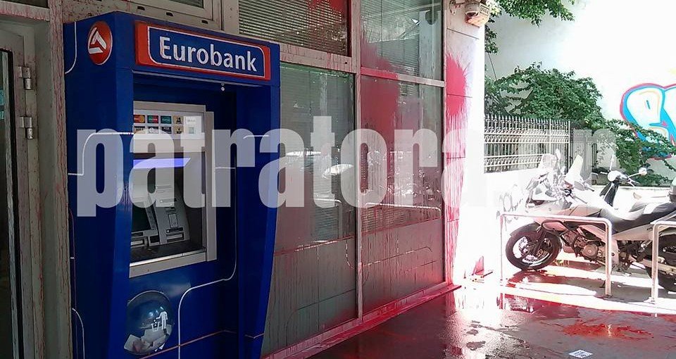 Επίθεση κουκουλοφόρων με μπογιές σε τράπεζα [εικόνες] | iefimerida.gr 0