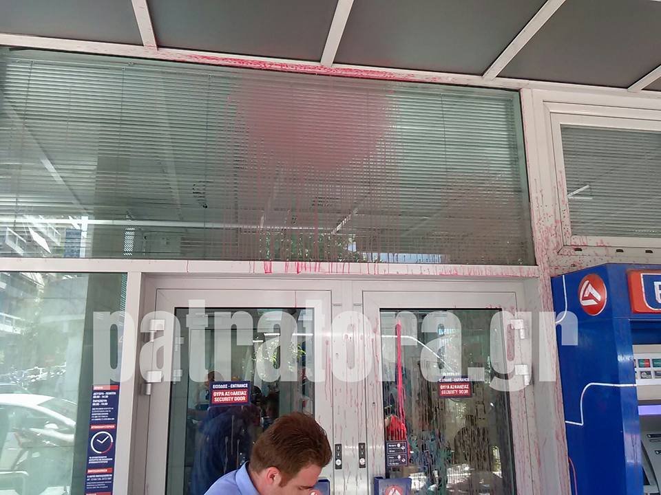 Επίθεση κουκουλοφόρων με μπογιές σε τράπεζα [εικόνες] | iefimerida.gr 3