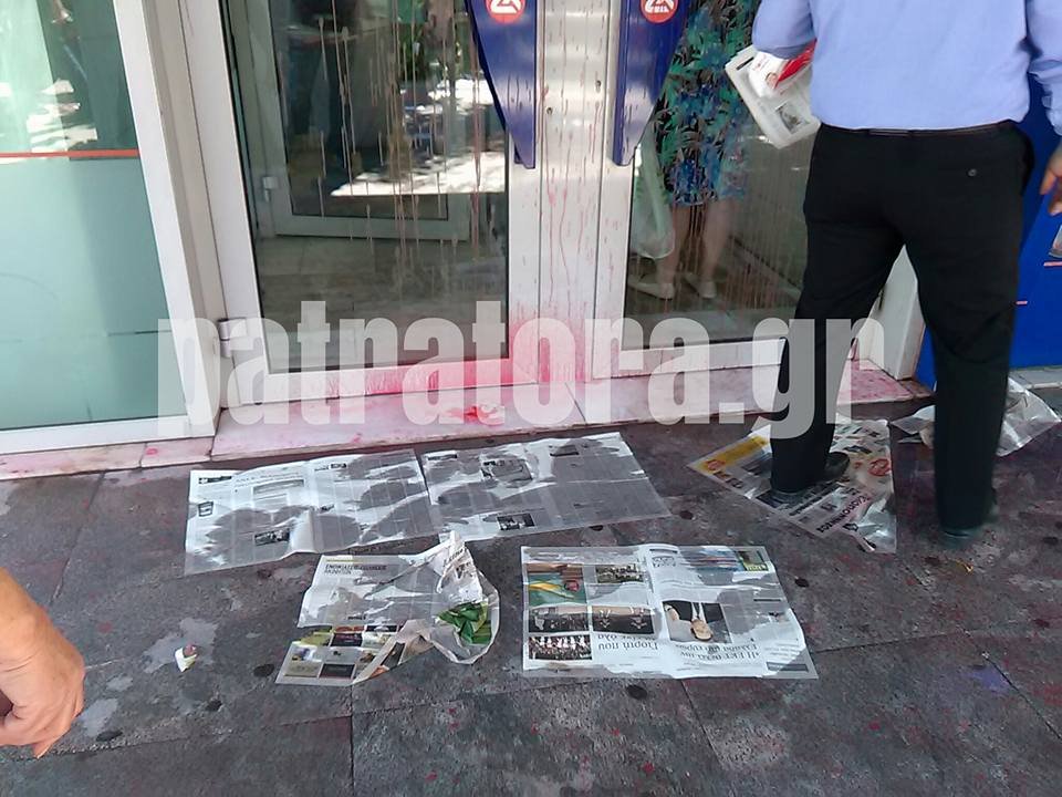Επίθεση κουκουλοφόρων με μπογιές σε τράπεζα [εικόνες] | iefimerida.gr 4