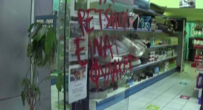 Αντιεξουσιαστές επιτέθηκαν σε petshop στην Πάτρα -«Κανένα ζώο μέσα σε κλουβί» [εικόνες] | iefimerida.gr 1