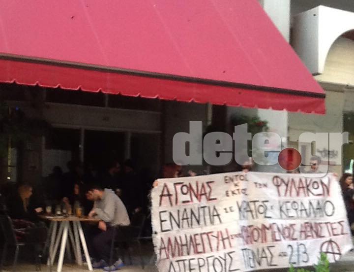 Αντιεξουσιαστές απέκλεισαν την είσοδο του διοικητικού Εφετείου Πάτρας [εικόνα] | iefimerida.gr 0