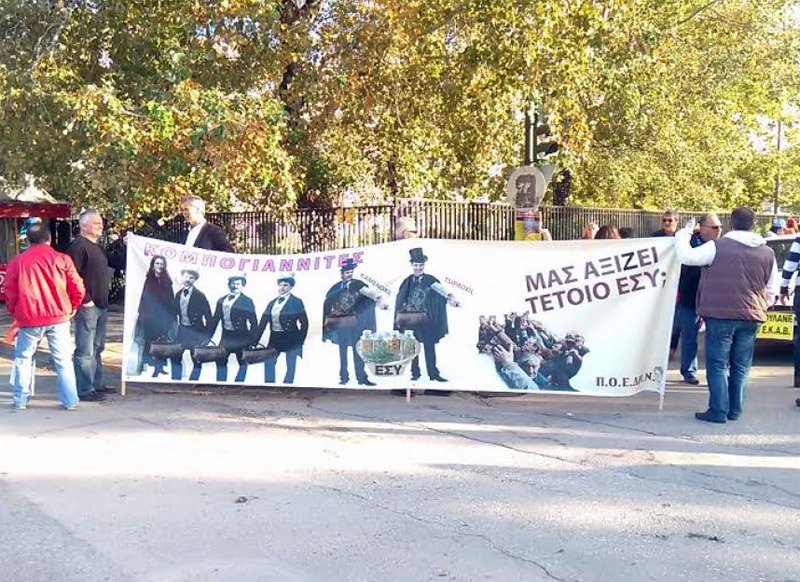 Πάτρα: Διαδηλωτές έριξαν ομοιώματα του Τσίπρα και των υπουργών από τη γέφυρα του Ρίου [εικόνες & βίντεο] | iefimerida.gr 1