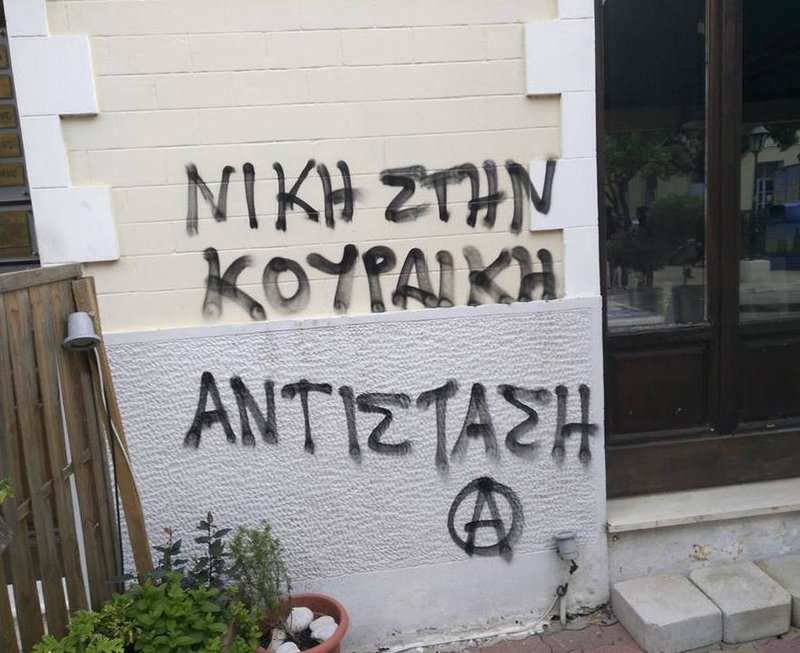 Eπίθεση κουκουλοφόρων στο γερμανικό προξενείο στην Πάτρα -Πέταξαν μπογιές και τρικάκια [εικόνες] | iefimerida.gr 1