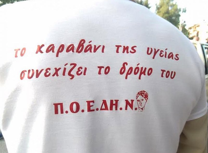 Πάτρα: Διαδηλωτές έριξαν ομοιώματα του Τσίπρα και των υπουργών από τη γέφυρα του Ρίου [εικόνες & βίντεο] | iefimerida.gr 3