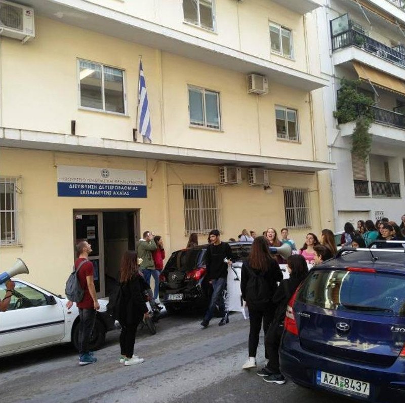 Οι μαθητές βγήκαν στο δρόμο και σε Πάτρα-Πύργο [εικόνες] | iefimerida.gr 2