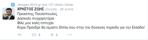 Πώς υποδέχθηκε το Τwitter την επιλογή Παυλόπουλου από τον Τσίπρα -Ξεσάλωσε! | iefimerida.gr 3