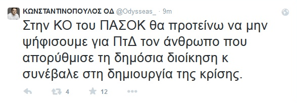 Πώς υποδέχθηκε το Τwitter την επιλογή Παυλόπουλου από τον Τσίπρα -Ξεσάλωσε! | iefimerida.gr 2