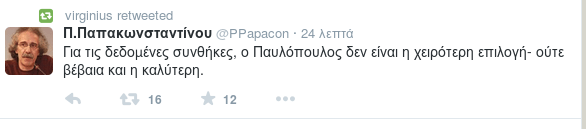 Πώς υποδέχθηκε το Τwitter την επιλογή Παυλόπουλου από τον Τσίπρα -Ξεσάλωσε! | iefimerida.gr 4