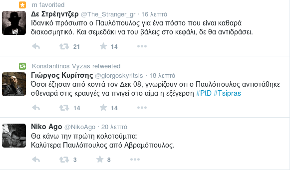Πώς υποδέχθηκε το Τwitter την επιλογή Παυλόπουλου από τον Τσίπρα -Ξεσάλωσε! | iefimerida.gr 5