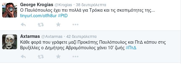 Πώς υποδέχθηκε το Τwitter την επιλογή Παυλόπουλου από τον Τσίπρα -Ξεσάλωσε! | iefimerida.gr 7