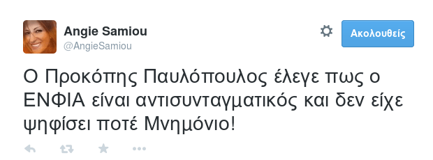 Πώς υποδέχθηκε το Τwitter την επιλογή Παυλόπουλου από τον Τσίπρα -Ξεσάλωσε! | iefimerida.gr 9