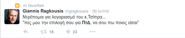Πώς υποδέχθηκε το Τwitter την επιλογή Παυλόπουλου από τον Τσίπρα -Ξεσάλωσε! | iefimerida.gr 10