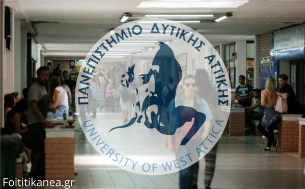 Το νέο λογότυπο του Πανεπιστημίου Δυτικής Αττικής [εικόνες] | iefimerida.gr 0
