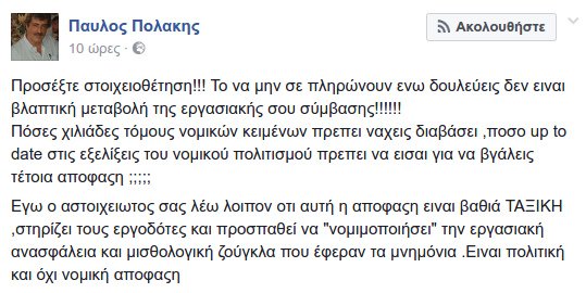 Ο Πολάκης προκαλεί πάλι τη Δικαιοσύνη: Τα έβαλε και με τον Αρειο Πάγο για απόφασή του [εικόνα] | iefimerida.gr 0