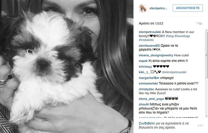 Νέο μέλος στην οικογένεια καλωσόρισε η Ελένη Πετρουλάκη [εικόνα]  | iefimerida.gr 0