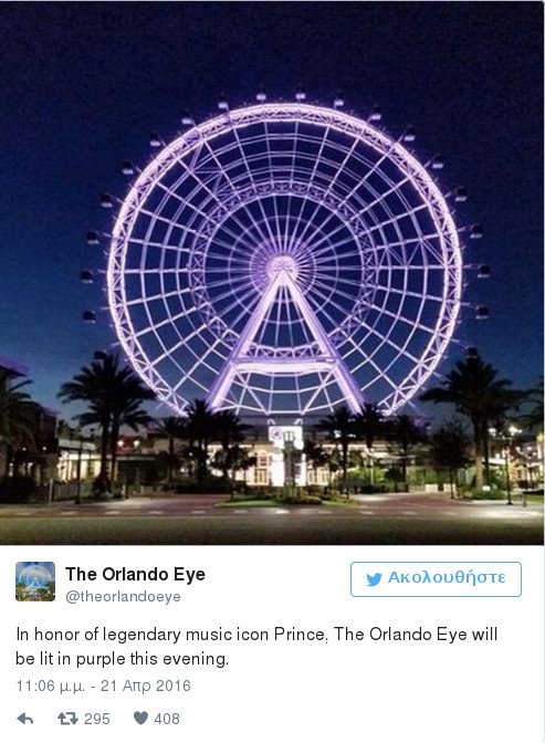 Prince: Μνημεία σε όλο τον κόσμο φωτίστηκαν μοβ στη μνήμη του [εικόνες] | iefimerida.gr 0