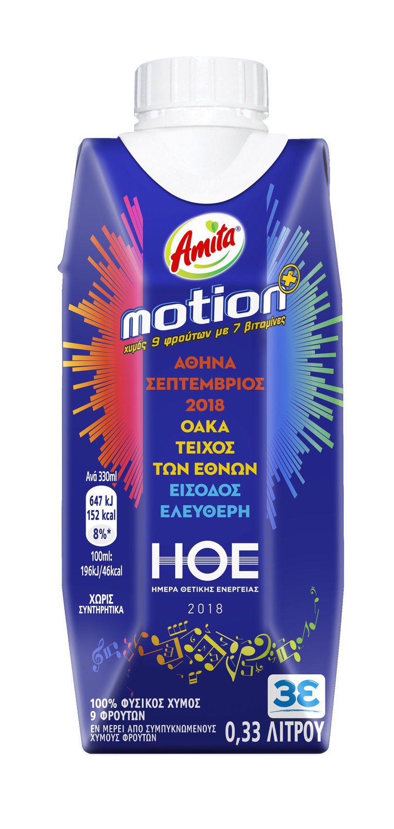 Ο Παράδεισος της Θετικής Ενέργειας και της Μουσικής  έρχεται την Παρασκευή 7 Σεπτεμβρίου στο ΟΑΚΑ [εικόνες & βίντεο] | iefimerida.gr 7