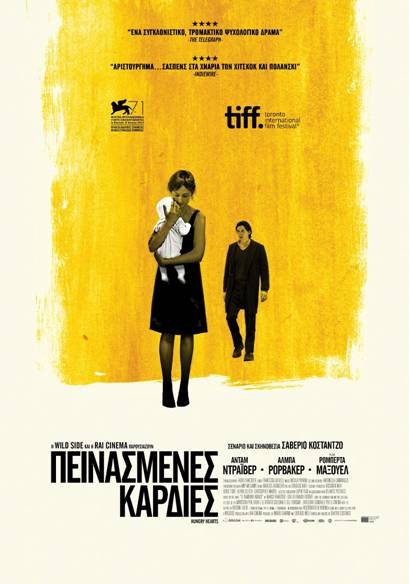 Ταινίες της Εβδομάδας: Ο Αnt-man συμπληρώνει τον κύκλο των Εκδικητών [εικόνες&τρέιλερ] | iefimerida.gr 1