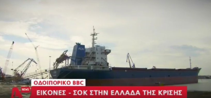 To ΒΒC στα... μπουζούκια -Οδοιπορικό στην Ελλάδα της κρίσης | iefimerida.gr 0