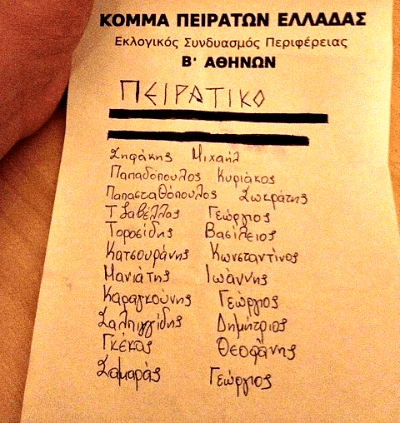 Ψηφοφόρος σταύρωσε το «Πειρατικό» της Εθνικής Ελλάδος [εικόνα] | iefimerida.gr 0