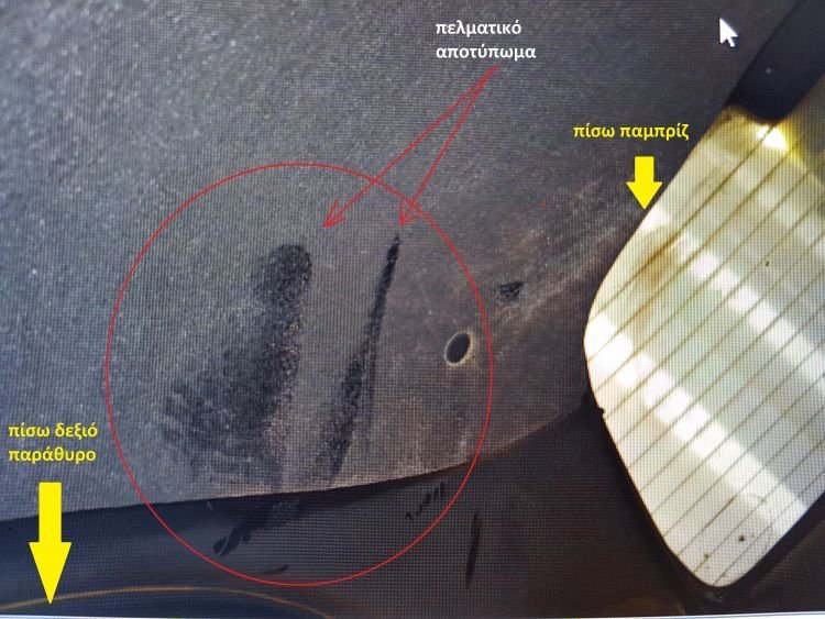 Τεχνικός σύμβουλος: Εγκληματική ενέργεια ο θάνατος της Λαγούδη -Το πελματικό αποτύπωμα που βρέθηκε [εικόνα] | iefimerida.gr 0