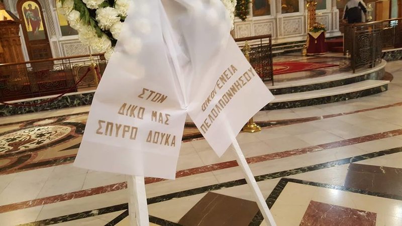 Πάτρα: Το τελευταίο «αντίο» στον Σπύρο Δούκα -Εκδότη της εφημερίδας «Πελοπόννησος» | iefimerida.gr 3