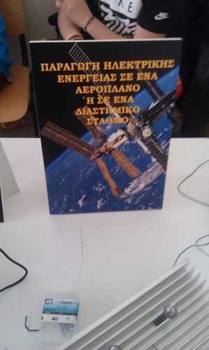 Θεσσαλονίκη: Μαθητές δημιούργησαν πρωτοποριακά gadgets παραγωγής ηλεκτρικής ενέργειας -Τι κάνουν [εικόνες] | iefimerida.gr 1