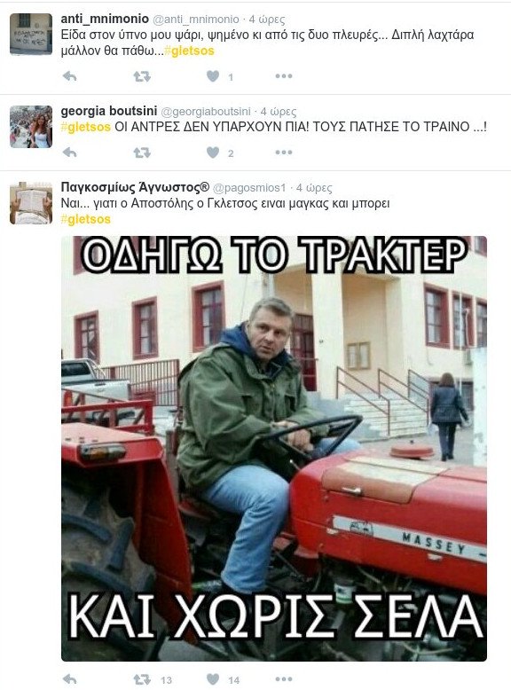 Το Twitter πήρε... φωτιά: Ο Γκλέτσος και το... ψάρι που ψήνεται από τις δύο πλευρές [εικόνες] | iefimerida.gr 0