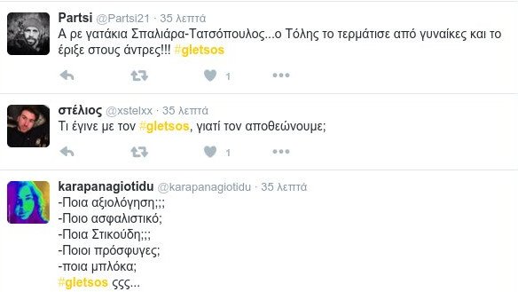 Το Twitter πήρε... φωτιά: Ο Γκλέτσος και το... ψάρι που ψήνεται από τις δύο πλευρές [εικόνες] | iefimerida.gr 7