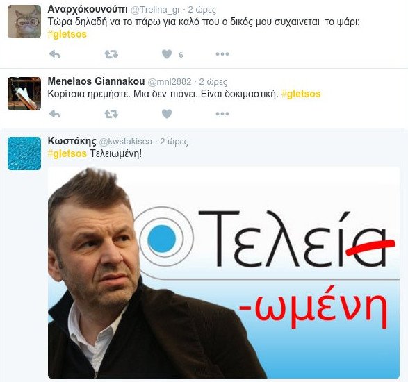 Το Twitter πήρε... φωτιά: Ο Γκλέτσος και το... ψάρι που ψήνεται από τις δύο πλευρές [εικόνες] | iefimerida.gr 3