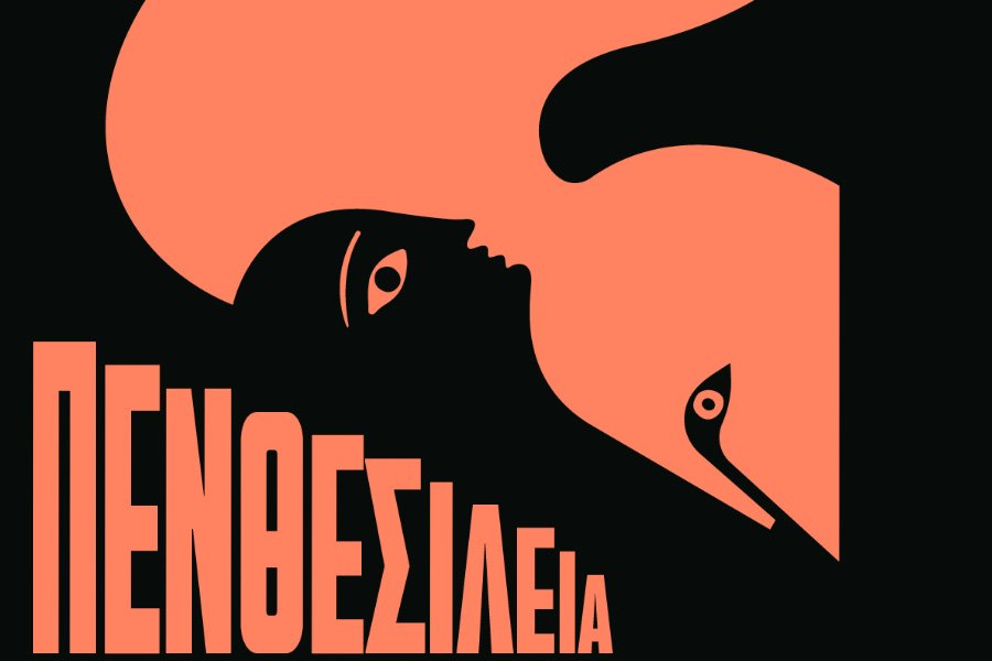 Ούτε φαγητό, ούτε ποτό, κάντε κάτι διαφορετικό -Εναλλακτικές επιλογές εξόδου για του Αγίου Βαλεντίνου | iefimerida.gr 1