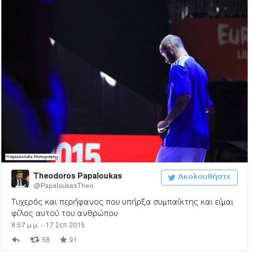 Υπόκλιση Ζήση και Παπαλουκά σε Σπανούλη: Τιμή μας [εικόνες] | iefimerida.gr 1