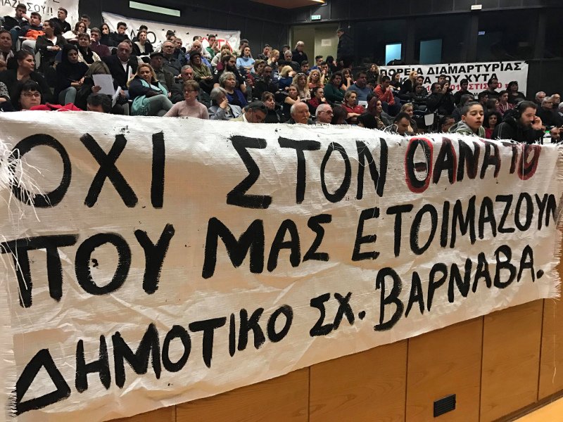 Κάτοικοι του Γραμματικού κατά του ΧΥΤΑ- Ενταση και πανό στο Περιφερειακό Συμβούλιο [εικόνες & βίντεο] | iefimerida.gr 2