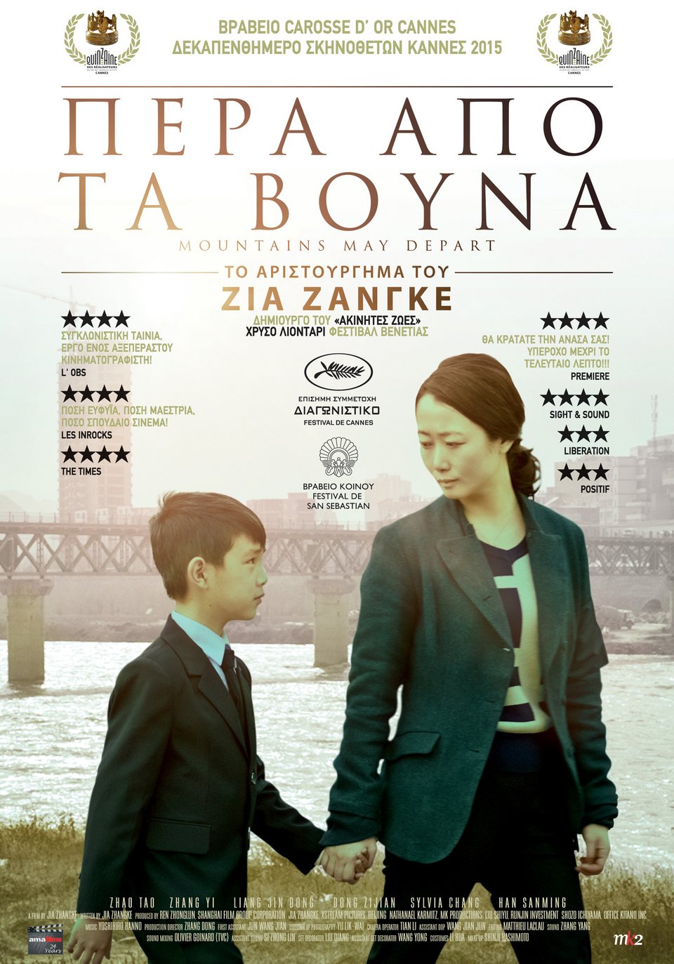 Οι ταινίες της εβδομάδας: «Μια ανάσα», η ελληνογερμανική ταινία με τον Τότσικα [κριτική & τρέιλερ] | iefimerida.gr 0