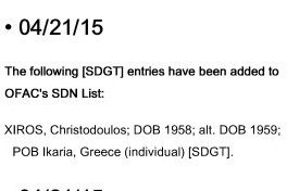Το επίσημο έγγραφο του State Department για Ξηρό και Μαζιώτη [pdf] | iefimerida.gr 1