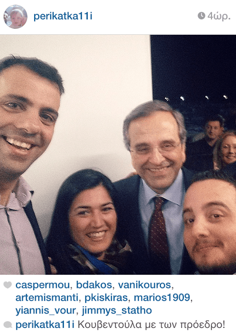 Η selfie του Αντώνη Σαμαρά με μπασκετμπολίστα στη Γλυφάδα [εικόνες] | iefimerida.gr 0