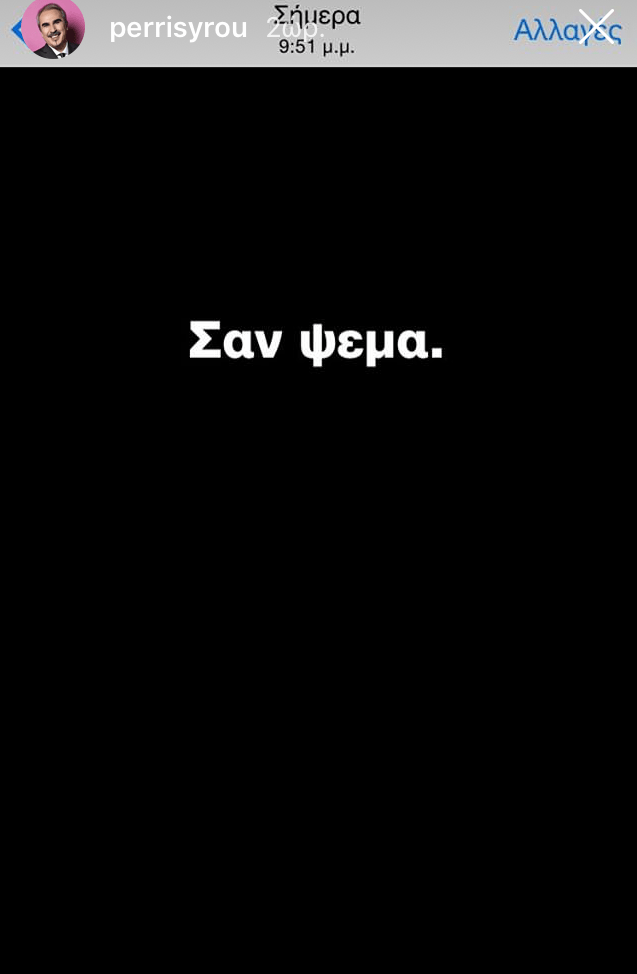 Το «αντίο» του δημοσιογραφικού και πολιτικού κόσμου στον Θέμο Αναστασιάδη | iefimerida.gr 0