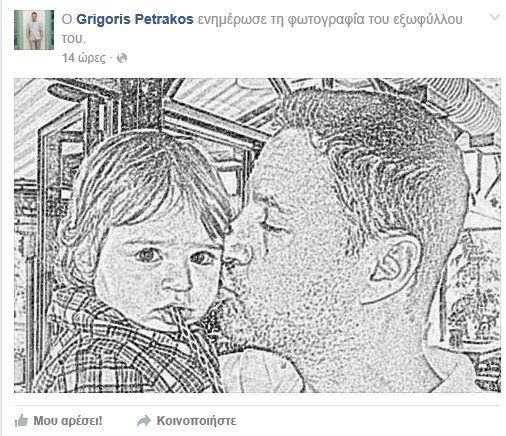 H Παπαθωμά και Πετράκος μας συστήνουν την κόρη τους [εικόνα] | iefimerida.gr 0