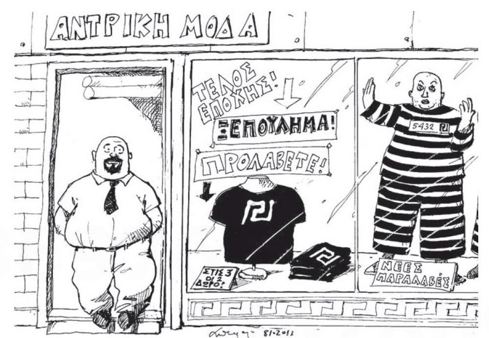 Από τα μαύρα στα... ριγέ -Οι νέες στολές των ταγμάτων εφόδου της ΧΑ [σκίτσο] | iefimerida.gr 0