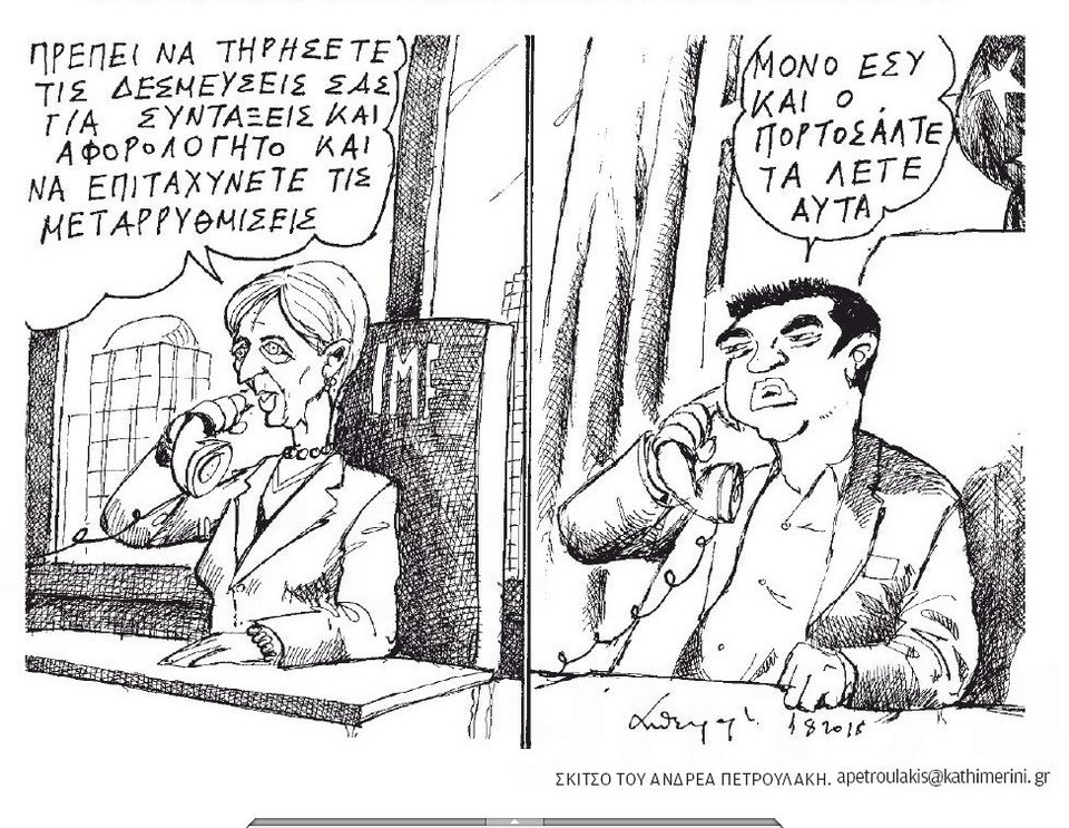«Εσύ κι ο Πορτοσάλτε...» -Το σκίτσο του Ανδρέα Πετρουλάκη σπάει κόκαλα | iefimerida.gr 0