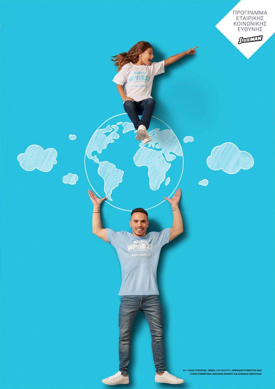 Στηρίζοντας τους Ηρωες του Αύριο [εικόνες & βίντεο] | iefimerida.gr 1