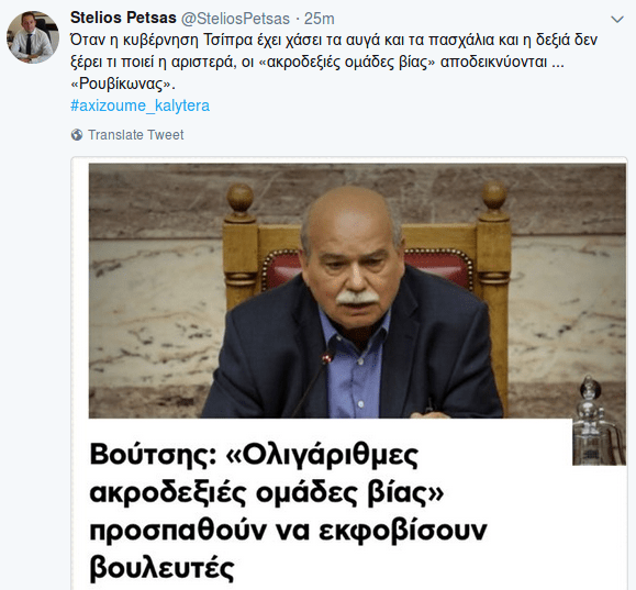 Πέτσας (ΝΔ): Οι ακροδεξιές ομάδες βίας αποδείχτηκαν ...Ρουβίκωνες | iefimerida.gr 0