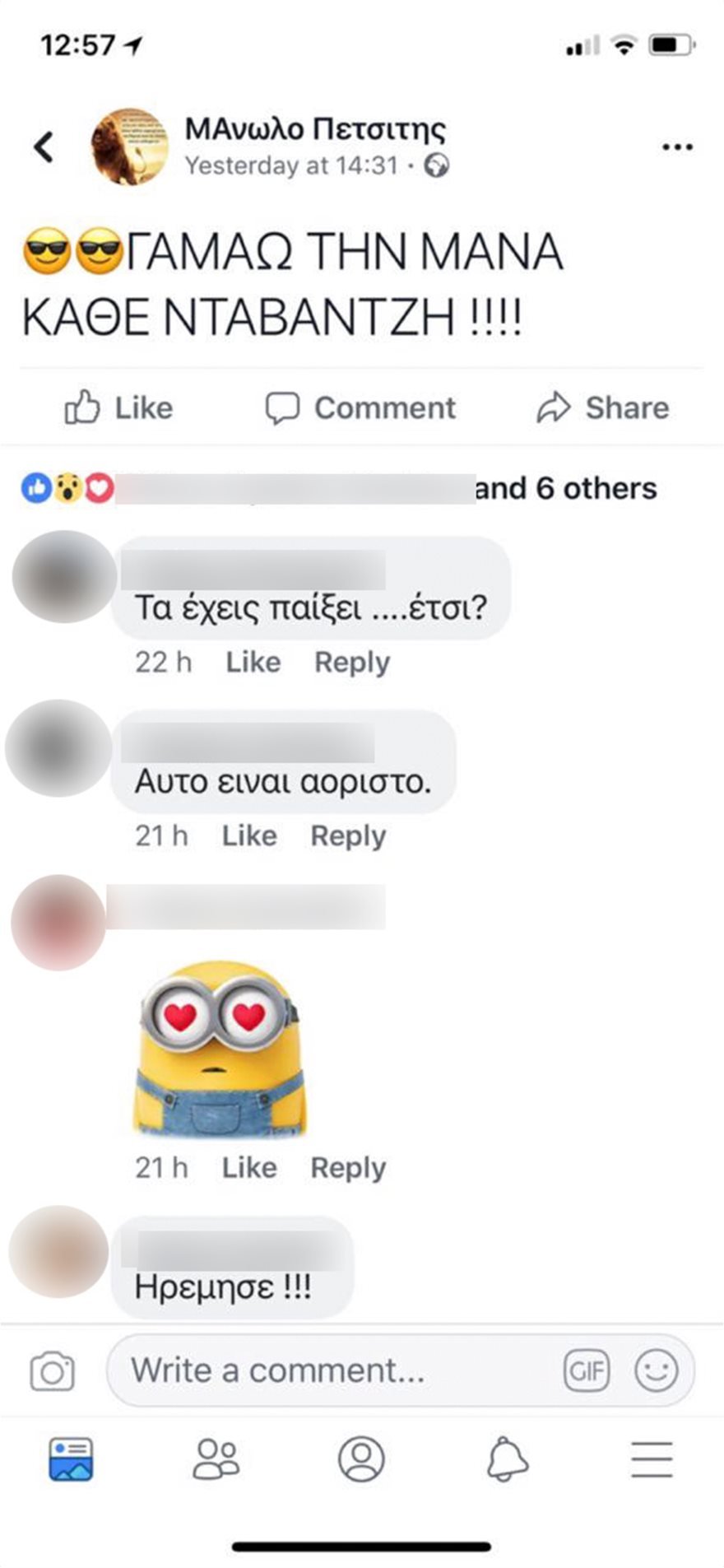 Ο Πετσίτης κατέβασε το Facebook του αλλά οι υβριστικές συζητήσεις του έμειναν [εικόνες] | iefimerida.gr 0